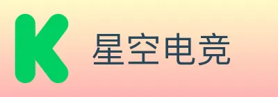 星空电竞 logo